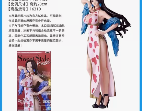 正版 万代电玩男 景品 现货 眼镜厂 女帝...