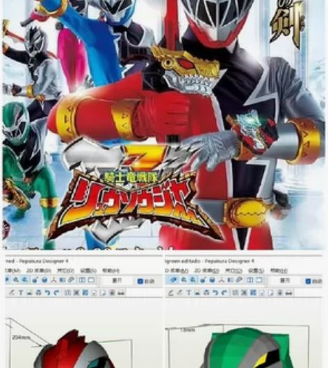 骑士龙战队龙装者HD图纸 图纸更新可以在蔻...