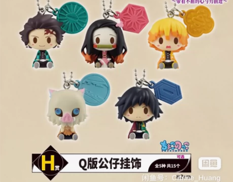 现货一套包邮价一番赏鬼灭之刃 刃与心 H赏...