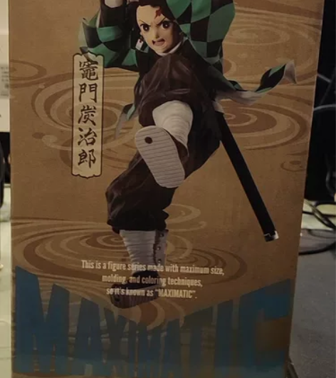 鬼灭之刃 灶门碳治郎 全新未拆封 万代 售...