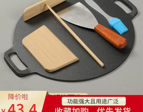 杂粮煎饼锅铁板鏊子燃气灶平底烙饼锅摆摊商