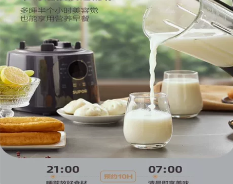 苏泊尔破壁机豆浆家用全自动多功能小型料理机...