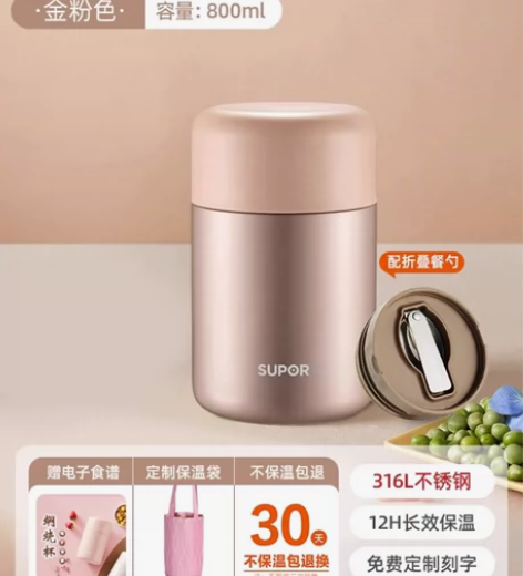 苏泊尔焖烧杯，买来只用过一两次，便宜出香槟...