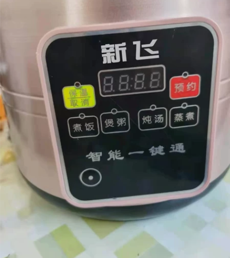 【全新包邮】新飞家用智能预约定时电饭煲商用...