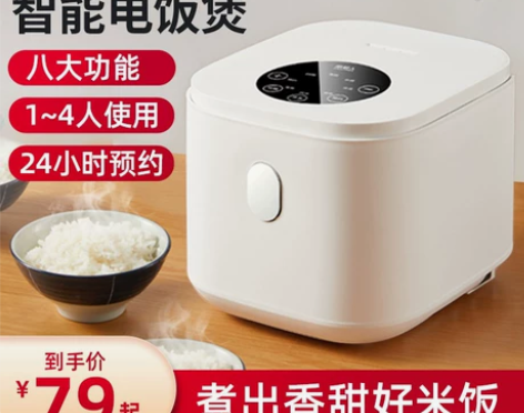 南极人电饭煲家用迷你多功能小型智能蒸煮米饭...