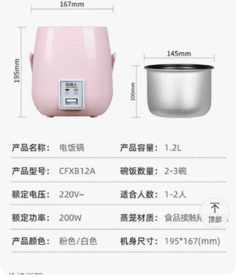 出一个南极人小电饭煲，一两个人用刚刚好，用...