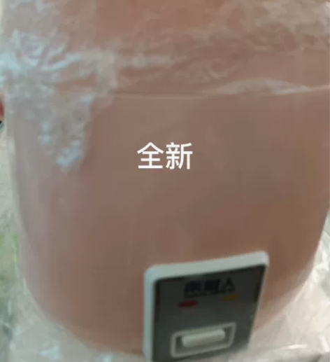 新的一次没使用过 感兴趣的话点“我想要”和...