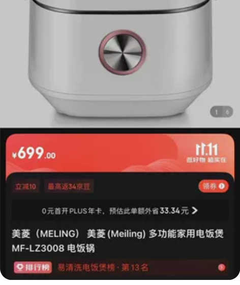 全新 美菱多功能家用电饭煲3升 正品保证全...