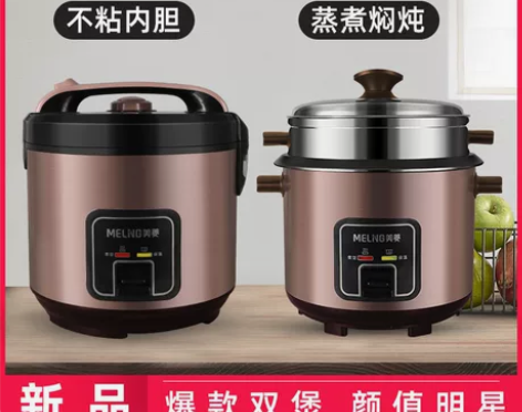 【包邮】优惠美菱电饭锅正品家用大容量3/4...