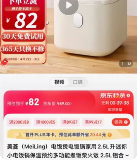 美菱（MeiLing）电饭煲电饭锅家用2....
