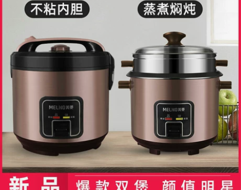 美菱电饭锅正品家用大容量3/4人小型2L迷...