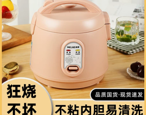 美菱电饭煲老式迷你电饭锅1一2人宿舍小型小...
