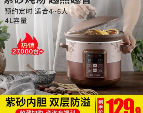 天际电炖炖锅陶瓷紫砂锅煲汤家用插电全自动智...