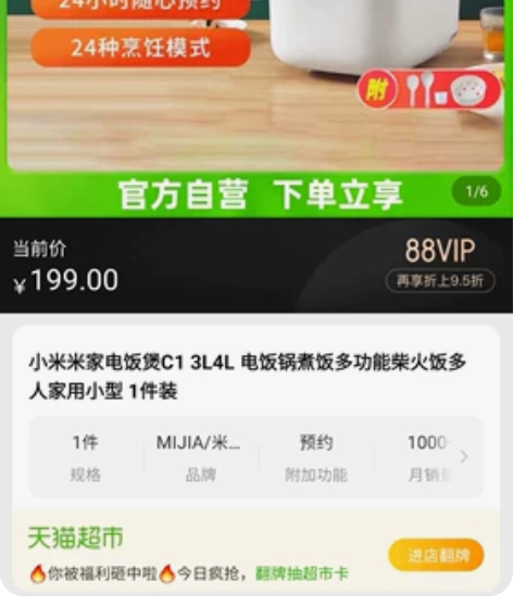 小米米家电饭煲C1 3L 电饭锅煮饭多功能...
