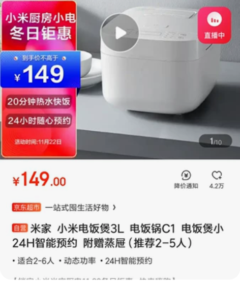 米家 小米电饭煲3L 电饭锅C1 电饭煲小...