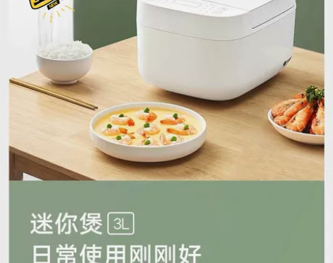 【全新包邮】米家电饭煲C1小米电饭煲家用大...