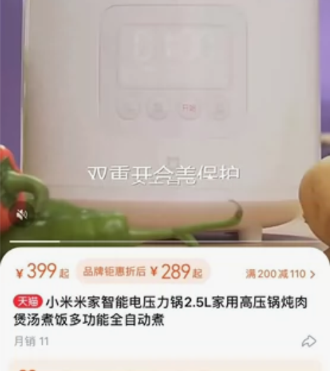 小米智能电压力锅 2.5L米家家用大容量智...