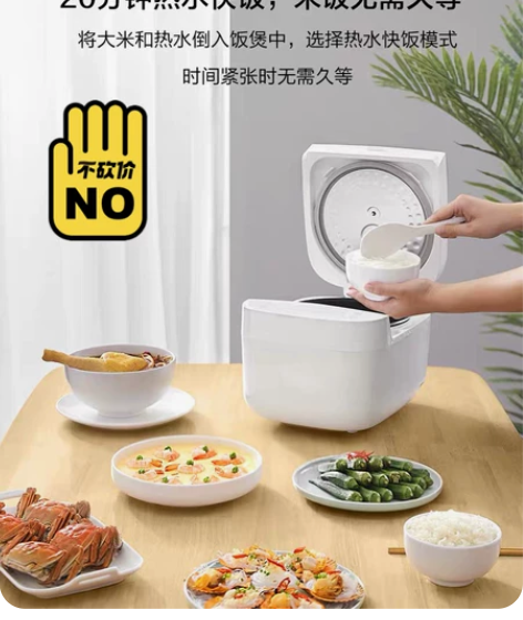 小米米家智能电饭煲C1小米家用电饭锅3-4...