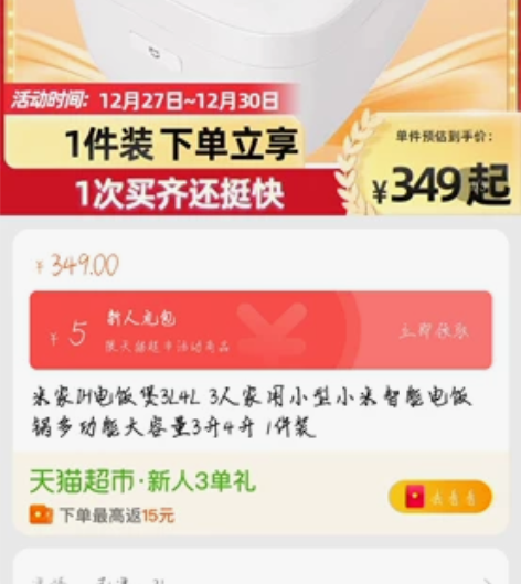 小米电饭煲9新,用了没几次,3升的 感兴趣...