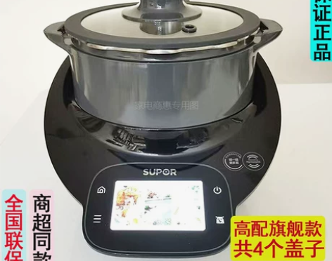 苏泊尔家用 小C主厨料理机50MT01智能...