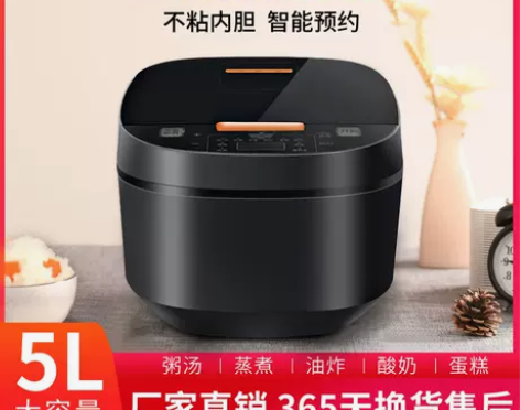 先科电饭煲家用5L智能预约定时米饭多功能