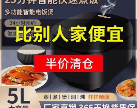 捡漏 全新先科智能蒸煮电饭锅1-9人多功能...