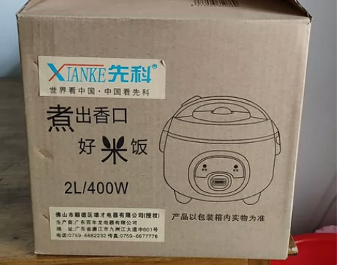 电饭煲，2升，适合一个人用，商店120买的...