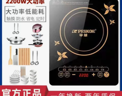 电磁炉2200w特价家用智能触摸防水爆炒火...
