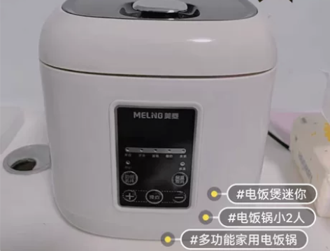 【全新特价包邮】美菱电饭煲家用2人1迷你3...