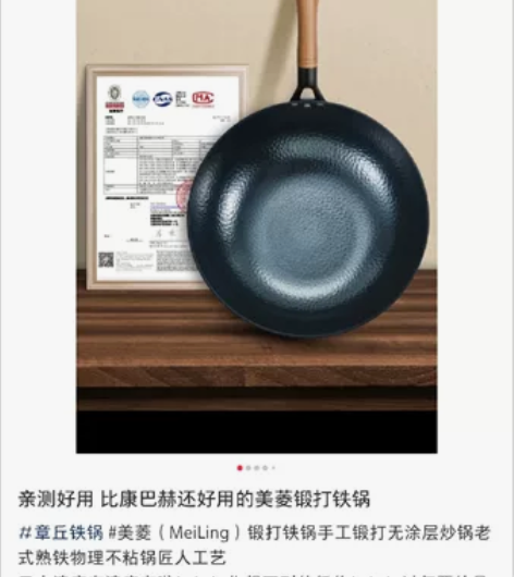 #美菱（MeiLing）锻?打铁锅手工锻打...