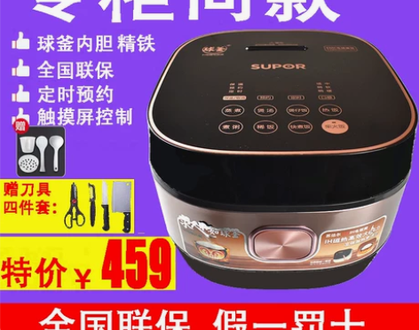 SUPOR/苏泊尔 SF40HC32智能电...