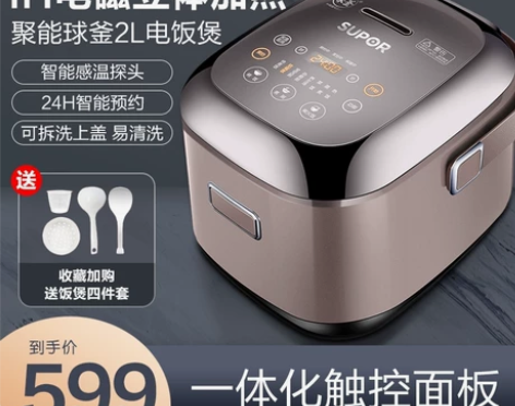苏泊尔(SUPOR) CFXB20HC22...