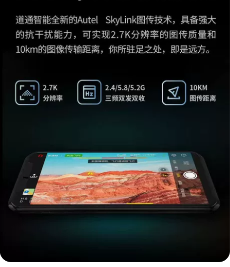 道通无人机mamo+出售配套齐全三电池循环...