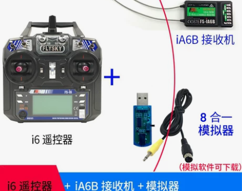 Flysky富斯FS i6航模遥控器6/1...