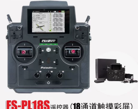 遥控器 flysky富斯 PL18 接收机...