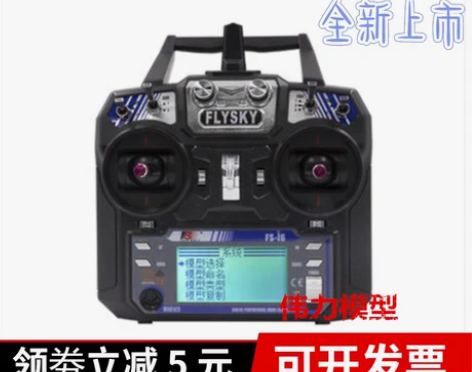 富斯遥控器。全新未使，便宜180元包顺丰快...