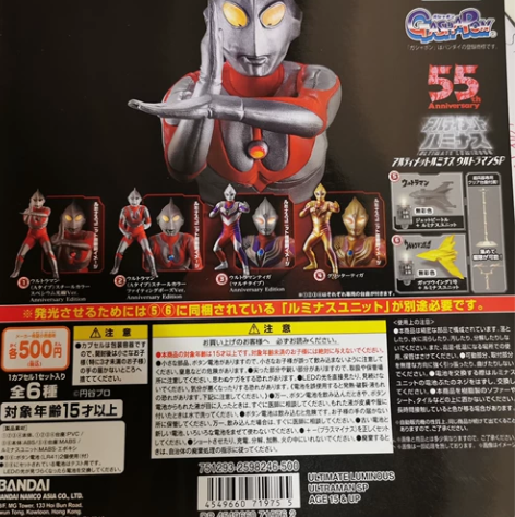 现货万代扭蛋发光奥特曼SP 初代A迪迦奥特...