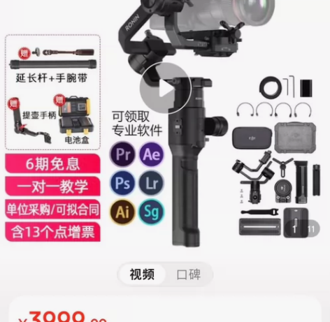 出大疆如影S，性能强劲，单反微单都能驾驭，...