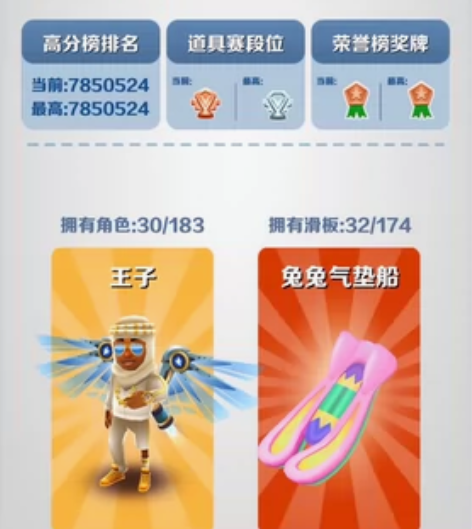 地铁跑酷 感兴趣的话点“我想要”和我私聊吧...