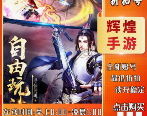 王者战歌首充号折扣号，首充2.1折起开号即...