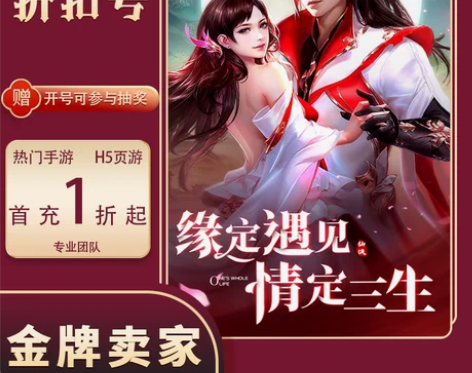 荒神记首充号平台币折扣号福利开局初始号 游...