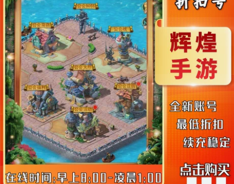 迷彩花都首充号折扣号，首充开号即送福利优惠...