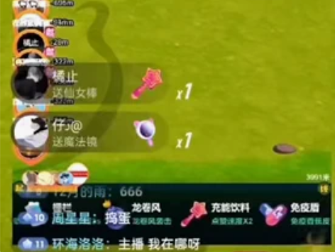 某音正版游戏直播免费带5粉可开直播 官方弹...
