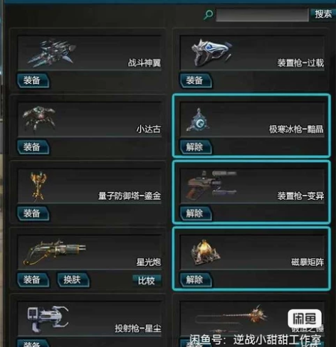 逆战今日特价 猎场，塔防1.5元一局 新塔...