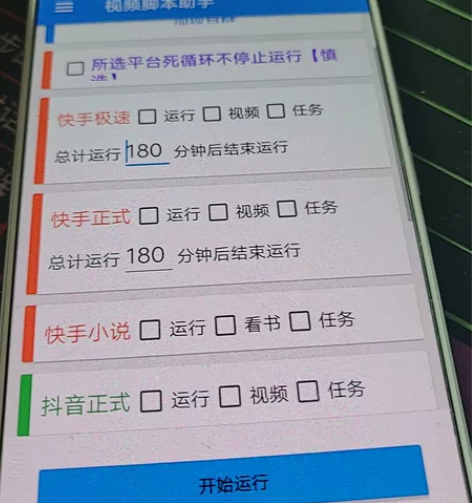 退坑了，机组群控都卖了。脚本便宜出，快手极...