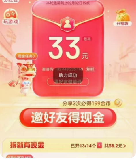（出），百度大字版，百度极速版，新用户，大...