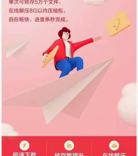 百度网盘SVIP会员:年卡197，季卡51...