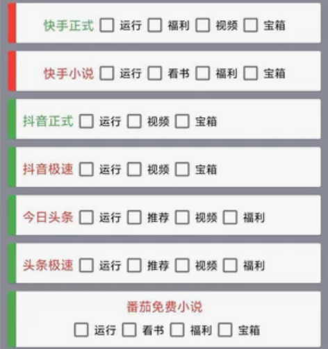 项目介绍:掘金任务无须卡密，直接买断 刷今...