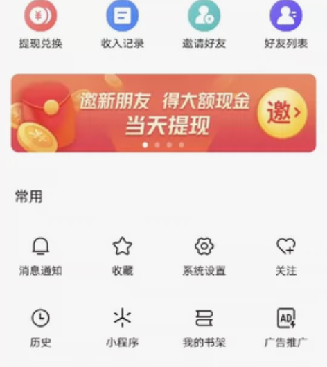 收今日头条极速版不限新老用户新用户，只要可...