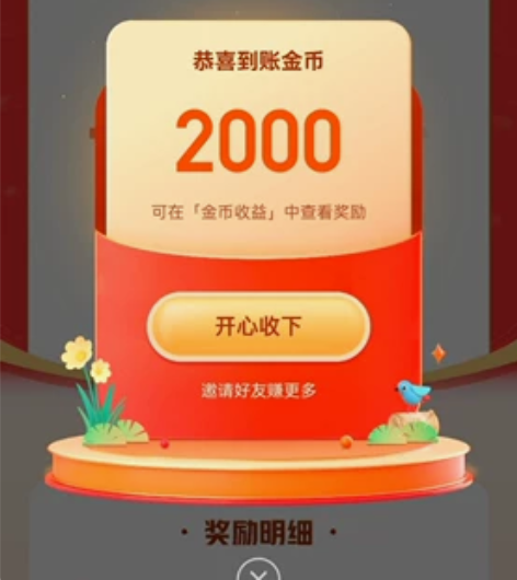 快手极速版帮我助力1米1个  今日头条  ...